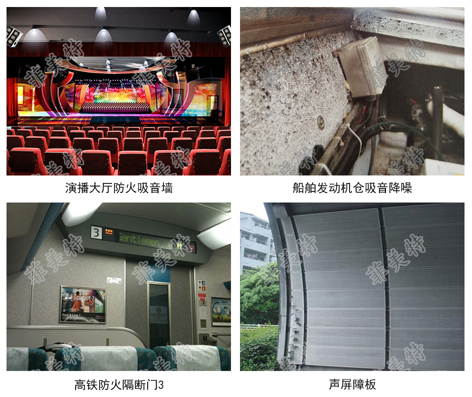 吸音、降噪、防火、